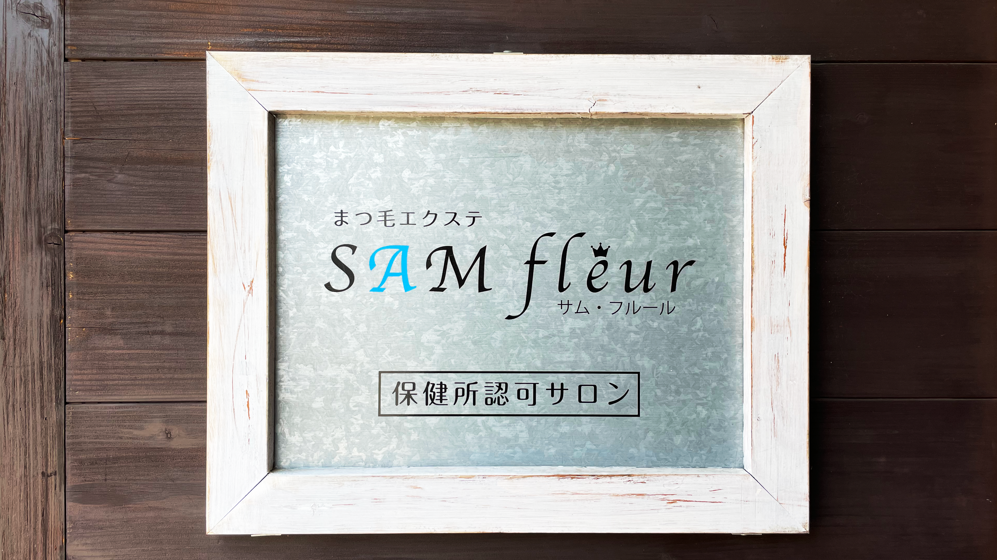 SAM fleur